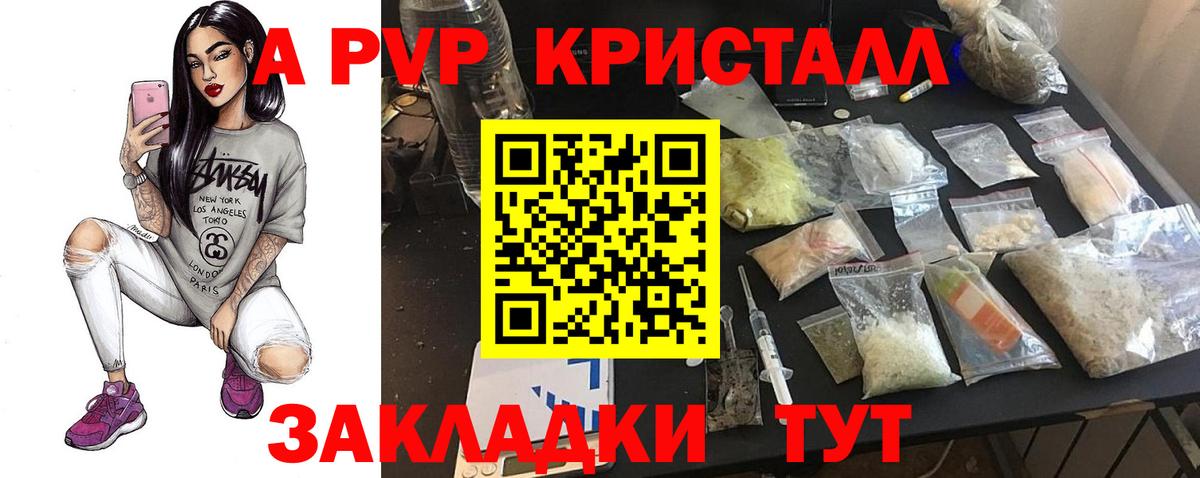 Alpha PVP VHQ  Вход с VPN  где купить наркоту  Альфа ПВП СК  Ростов-на-Дону  Alpha PVP Соль  А ПВП 