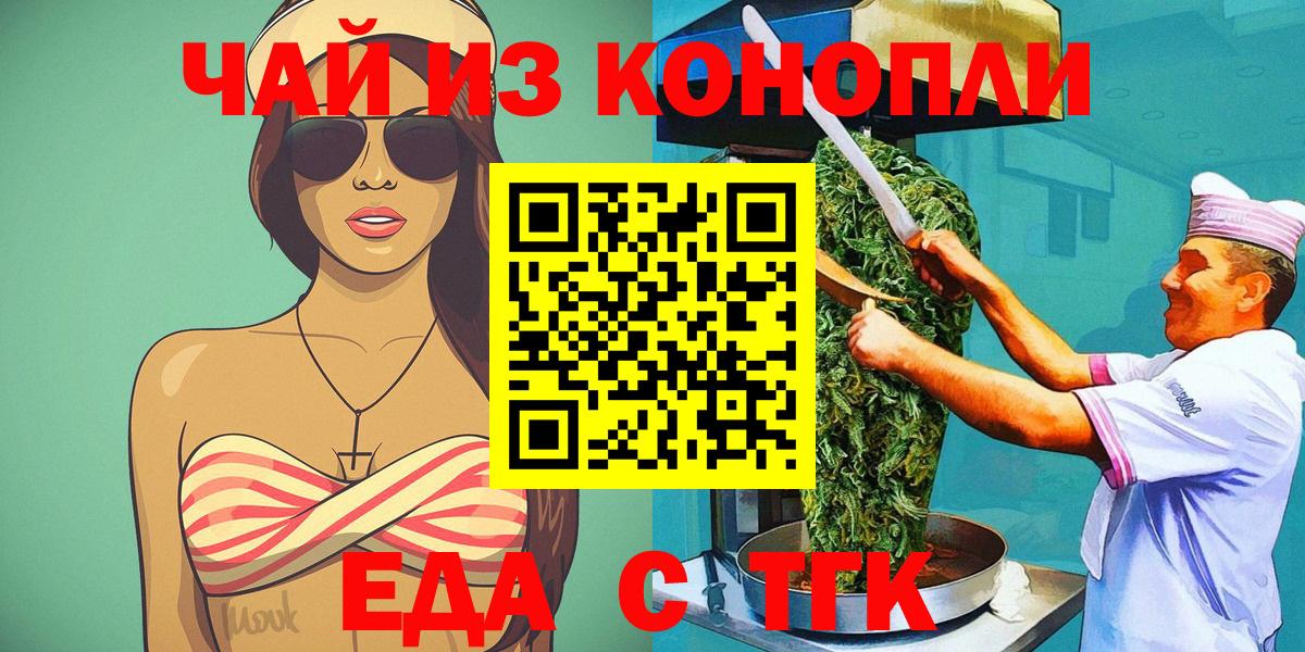 Canna-Cookies марихуана  Вход с VPN  Ростов-на-Дону 