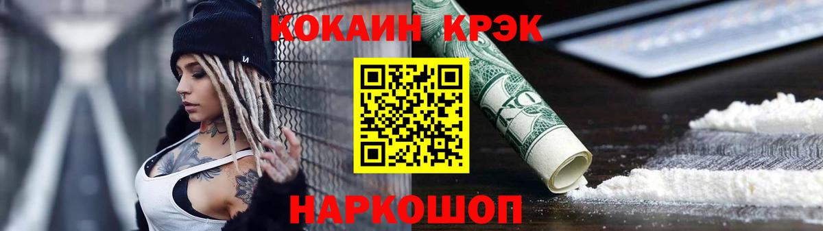 COCAIN 99%  Вход с VPN  КОКАИН 97%  Ростов-на-Дону 