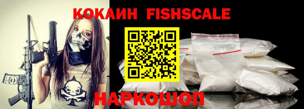 Cocaine Перу Ростов-на-Дону
