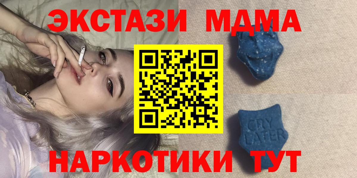 ЭКСТАЗИ  ЭКСТАЗИ MDMA  Вход с VPN  Ростов-на-Дону  Экстази ешки 