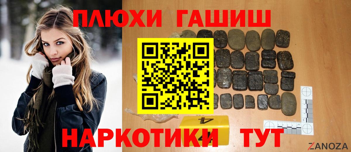 ГАШ убойный  Вход с VPN  продажа наркотиков  ГАШИШ  ГАШИШ Изолятор  Ростов-на-Дону 