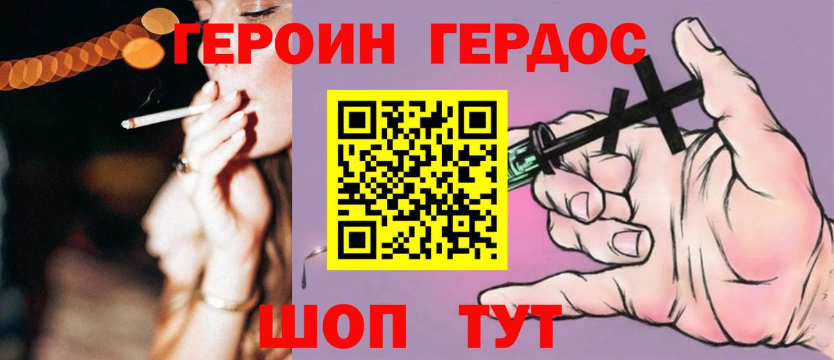 ГЕРОИН афганец Ростов-на-Дону