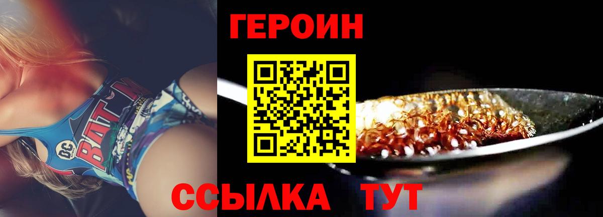 Ростов-на-Дону  ГЕРОИН  Вход с VPN  ГЕРОИН Heroin 