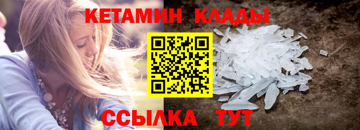 Кетамин VHQ  КЕТАМИН ketamine  Ростов-на-Дону  гидра вход  Вход с VPN 