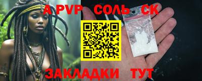 соль курить ск Бугуруслан