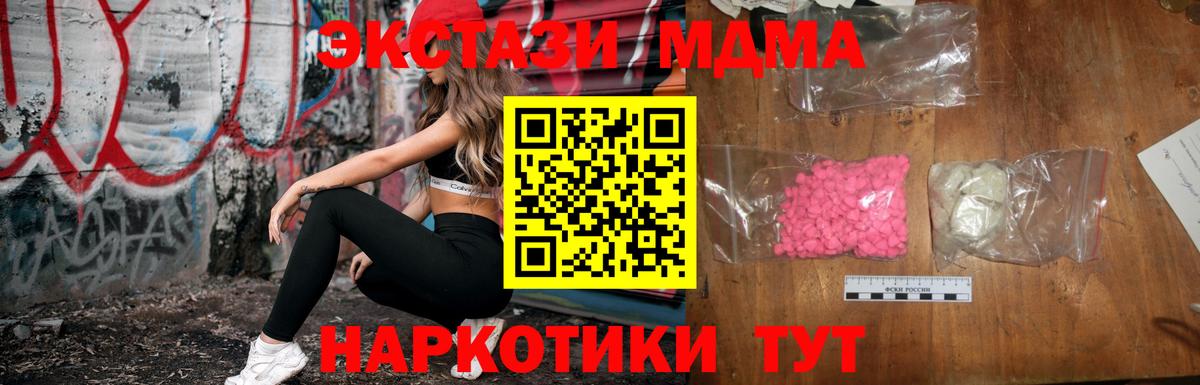 МДМА VHQ  MDMA Molly  Вход с VPN  Ростов-на-Дону 