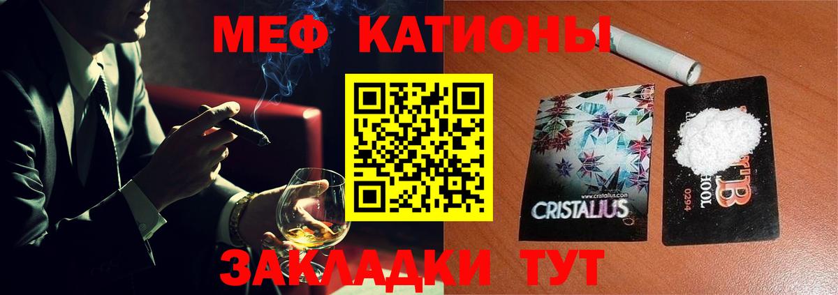 МЕФ мяу мяу  Мефедрон  Ростов-на-Дону  МЕФ mephedrone  Вход с VPN 