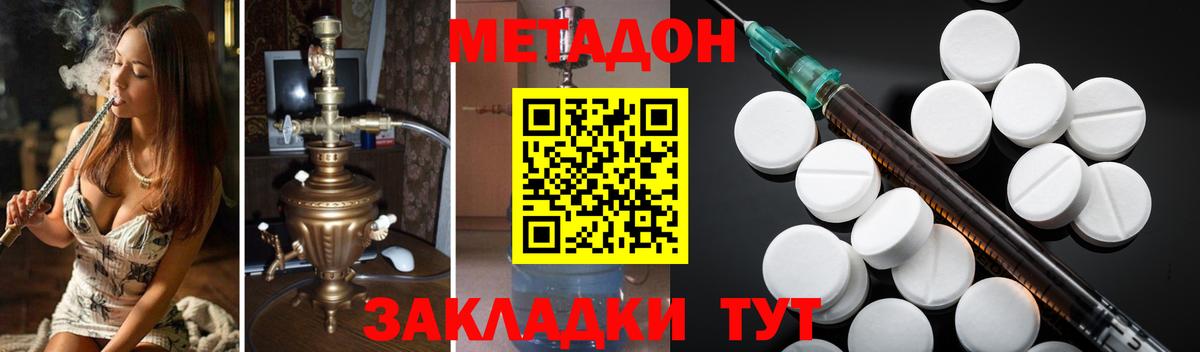 МЕТАДОН VHQ  Вход с VPN  Ростов-на-Дону 