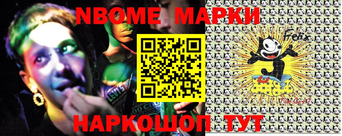 Марки 25I-NBOMe 1,5мг  Вход с VPN  Марки 25I-NBOMe 1,5мг  Ростов-на-Дону 