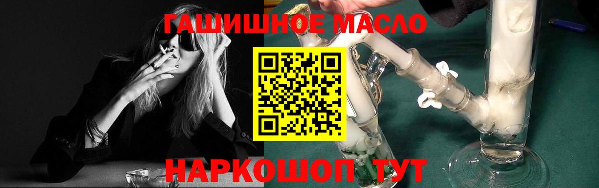 сколько стоит  Дистиллят ТГК концентрат  Вход с VPN  Ростов-на-Дону 