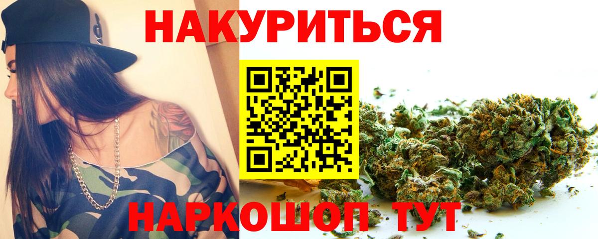 Канабис планчик Ростов-на-Дону